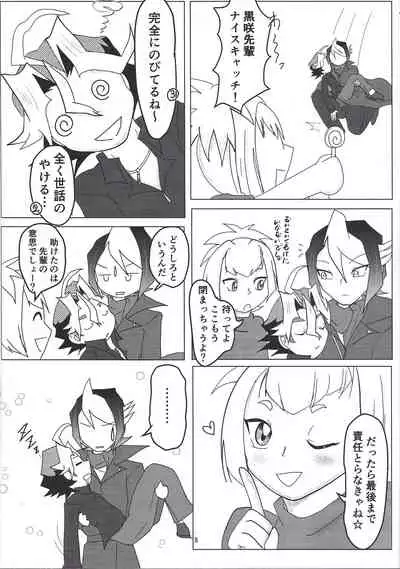 Sawatari kurosaki honjitsu kekkin.