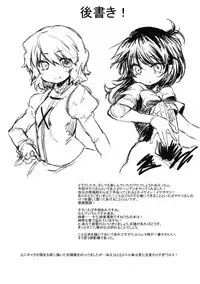 (C78) [Yumemi Gokochi (Mikage Baku)] With Your Smile (Touhou Project) [English] [CGRascal]