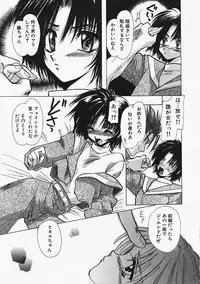 [U-K] Datenshi no Kusari - Chain of a Fallen Angel