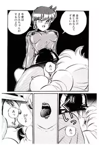 [Mon-Mon] Manami-chan To Asobou