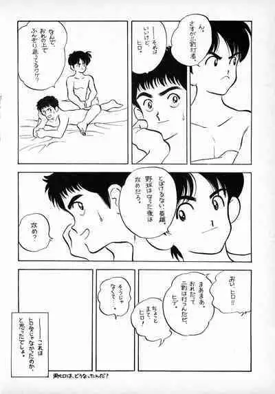 [16M&G-Kamachofu] H3 1 (H2)