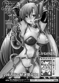 Comic Unreal 2010-12 Vol.28 [Digital]