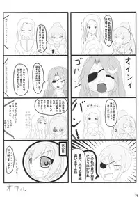 (Futaba Gakuensai 8) [Oku no Hosomichi (Himeno)] Nani Goto yo! (Sengoku Collection)