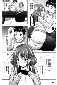 [Marumarusuke] Ireta Girls | 插進去的女孩們 [Chinese]