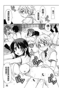 [Kotobuki Maimu] Kaiketsu!Ruruko | 幫您解決！留留子 [Chinese]