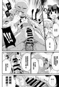 Sunny no ♡♡♡♡ ni Kimochi ii ○○○○ o Oshiekomitai｜教給桑妮♡♡♡♡○○○○快感小隊