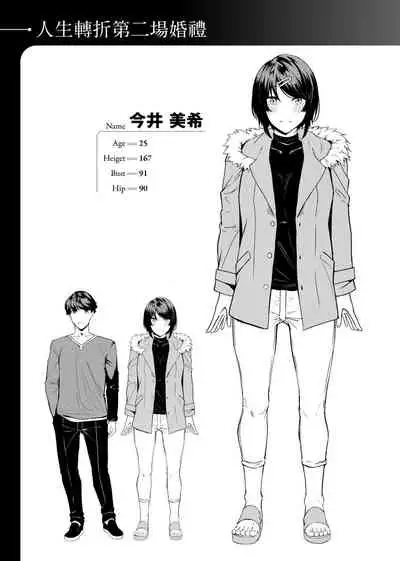 Midara Fushidara Yomosugara | 好色女 通宵發情 淫靡的夜晚