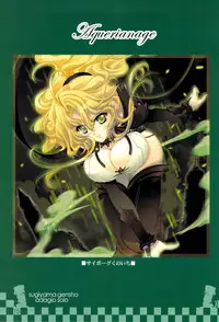 (C76) [Genshou Koubou] Immaculate Adagio Solo 10 (Various)