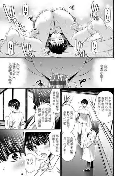 Hataraku Kangoshi no Sei Jijou | 在職護理師的性事情