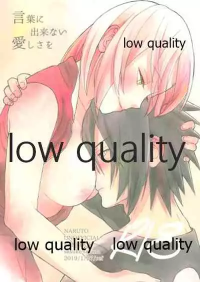 (Zennin Shuuketsu 11) [ref (Kono)] Kotoba ni Dekinai Itoshisa o (Naruto)