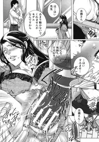 [Hasumi Hiro] M^3 Ch.1-5 (Complete)