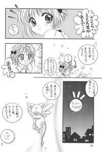 (C53) [Alice Syndrome (Various)] cerise ~Sakura~ (Card Captor Sakura)