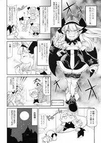 COMIC 0EX Vol. 03 2008-03