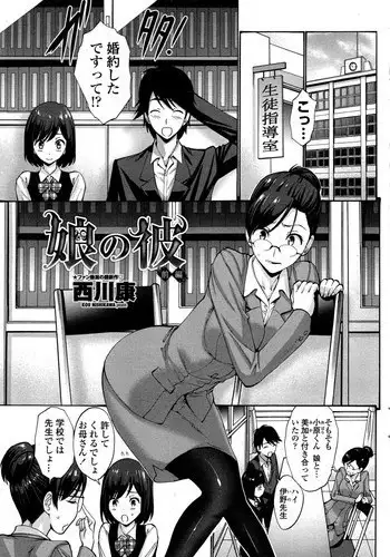 [Nishikawa Kou] Musume no Kare