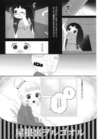 (C80) [OOOOOM (Ekimae)] School zone girl