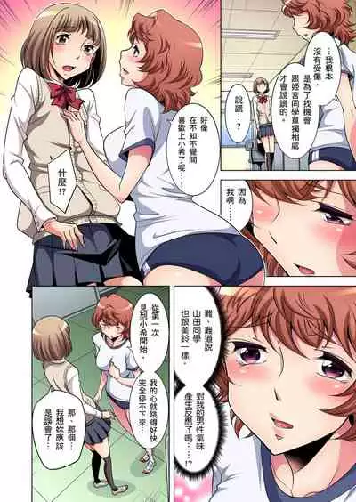 Zetsumetsu Kigu Danshi ~ Boku no Kokan ga Nerawareru Wake | 瀕臨絕種的男子～所有人都在覬覦我的小弟弟 Ch.1-23