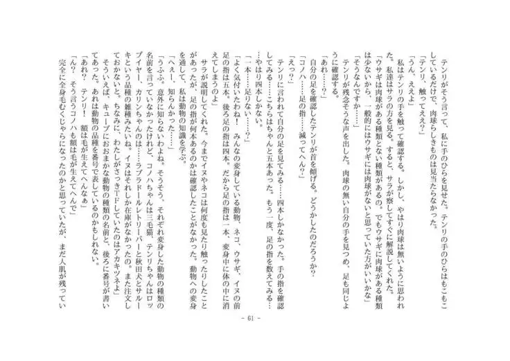 Kemo tan 1＠J-Chimera