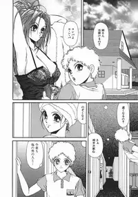 [Asatsuki Minami] Mesu Inu Gari