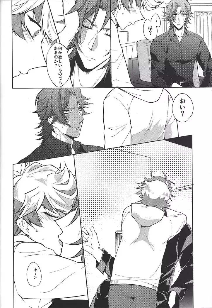 Homura mikoto mo kaunto shitai