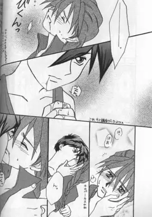 Namamono No Kyoukasho Sairoku Bon