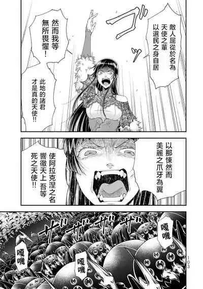 女王陛下的異世界戦略 第2卷 [Chinese] [沒有漢化]