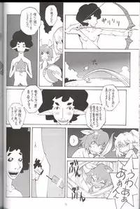 (C70) [Mushimusume Aikoukai (Various)] FINAL HEAVEN (Final Fantasy XI)