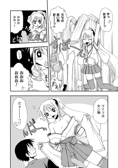 いわくつき! 都恋荘 DL