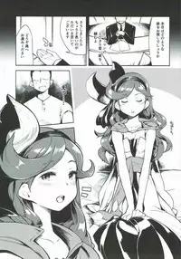 (C89) [Banana Koubou (Various)] Shoukansen GRANCYPHER ~Grand Cipher~ (Granblue Fantasy)