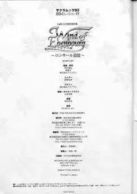 [Studio e.go!]Wind of Ebenbourg 公式設定資料集