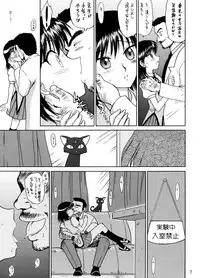 (CR37) [Black Dog (Kuroinu Juu)] ATUM (School Rumble)