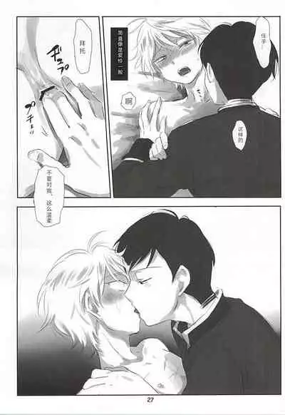 Itai Aitai Ai Shitai