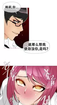 HouseHold Affairs 【卞赤鲤个人汉化】1~35话（持续更新中）