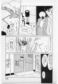 [Umino Yayoi] Wana -Datenshi Junjou-