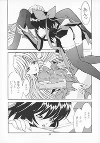 (C63) [Rose Water (Ayanokouji Haruka)] Cats Ai (Mahou Shoujo Ai)