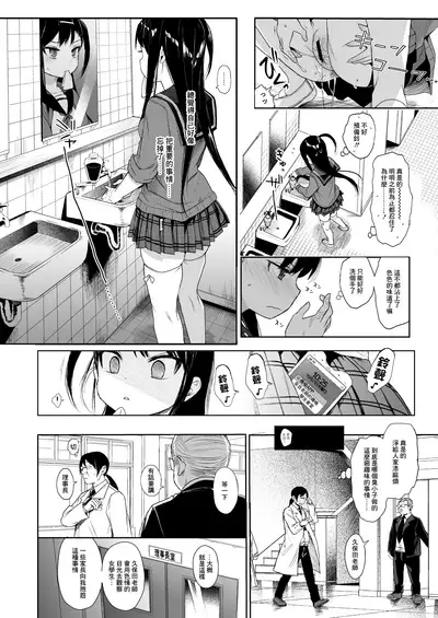 [micro page (Kuromotokun)] JC Saimin de Seikyouiku 2 [Chinese] [无毒汉化组] [Digital]