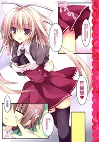 (C86) [Matsurija (Nanaroba Hana)] Aisai Osananajimi [Chinese] [空気系☆漢化]