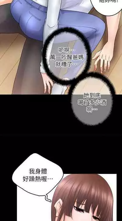 觸不到的她 1-39