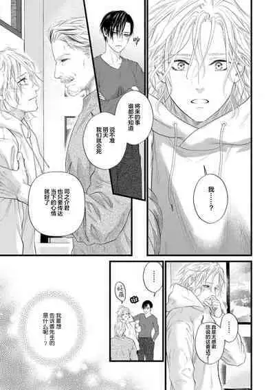 爸爸是性欲代餐