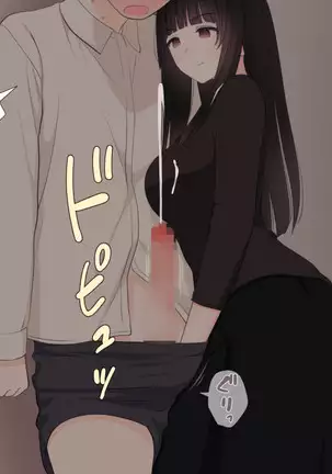 Zenritsusen no Koibito