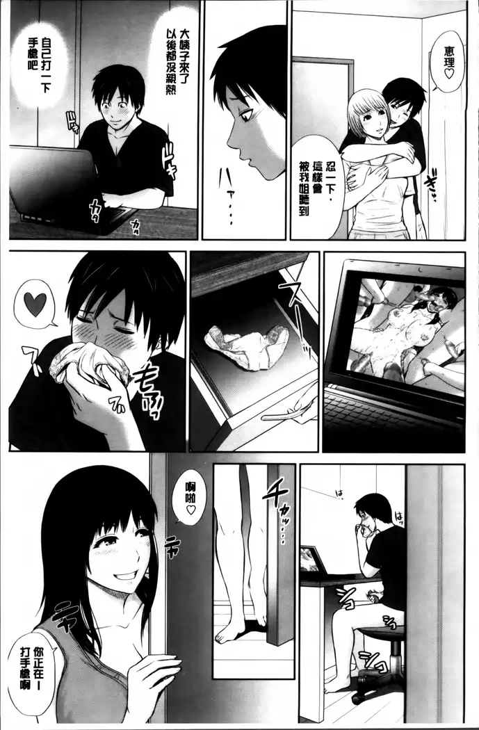 Mitsueki no Uzu ~Shitatari Ochiru Wakazuma-tachi~