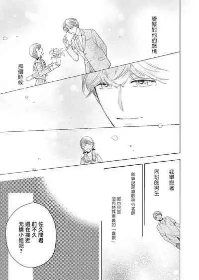 今夜拥抱下流的你 01-03 完结 Chinese