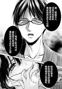 [Saotome Mokono] Tsugunaware ~ "Onna" no Boku to Kainushi Sannin~ 10 [Chinese] [脸肿汉化组]