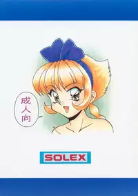 (C55) [SOLEX] Kuriokawa (YAT Anshin! Uchuu Ryokou)