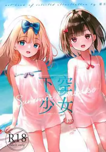Kakuu Shoujo Summer Paradise