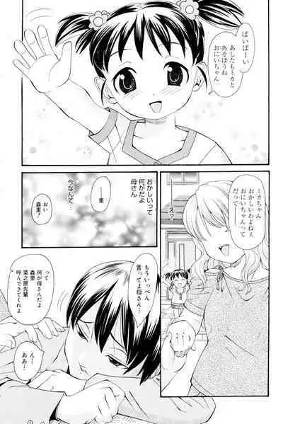 Onee-san datte Bousou Shitai