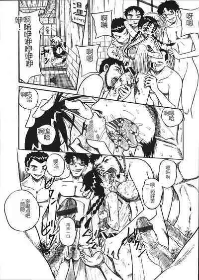 Mousou Note - Delution Notebook