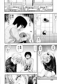 [Isami Nozomi] Shoujo no Mune ga Fukuramu Toki