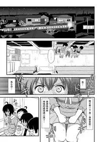 [Chimee House (Takapi)] Chiru Roshutsu 11 [Chinese] [朔夜xUAI聯合漢化] [Digital]
