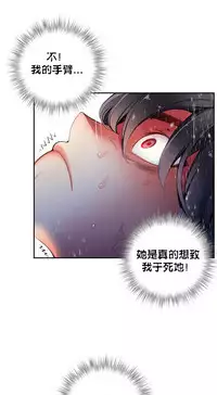 [Juder] Lilith`s Cord | 莉莉丝的脐带 Ch.1-39 [Chinese]
