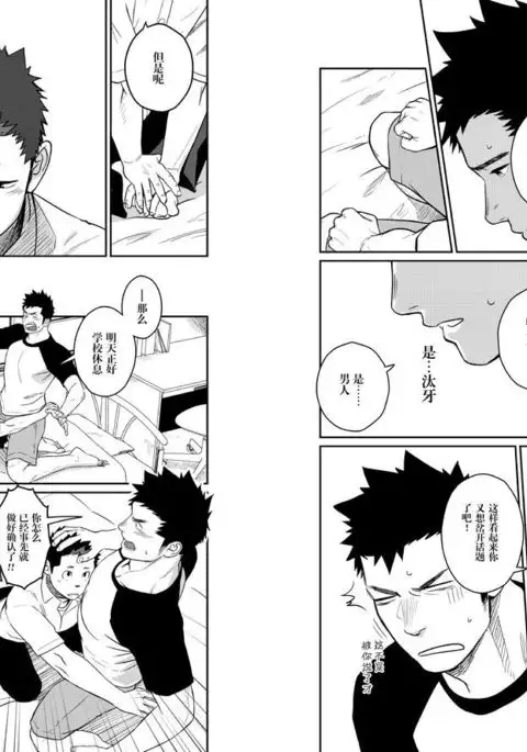 Itai Itai Itai. 4 | 痛痛痛 4